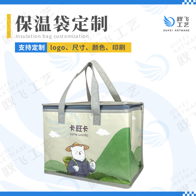 奶茶火锅蛋糕外卖打包袋拉链珍珠棉无纺布淋膜保温袋带内兜定.制