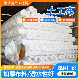 土工布;土工膜;工地施工材料