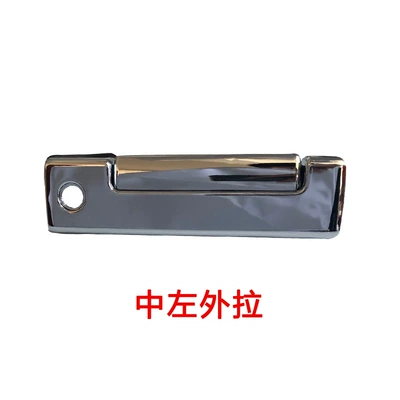 Armrest, handle, handle Hiace Van Jinbei Front - left-center-outer-door-handle-gloris