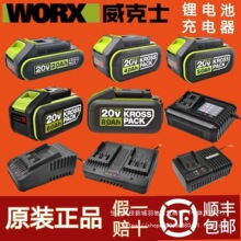 ����ʿ20V���_��늳س����WA3016/3027ͨ���늳�4.0/5.0/6.0Ah