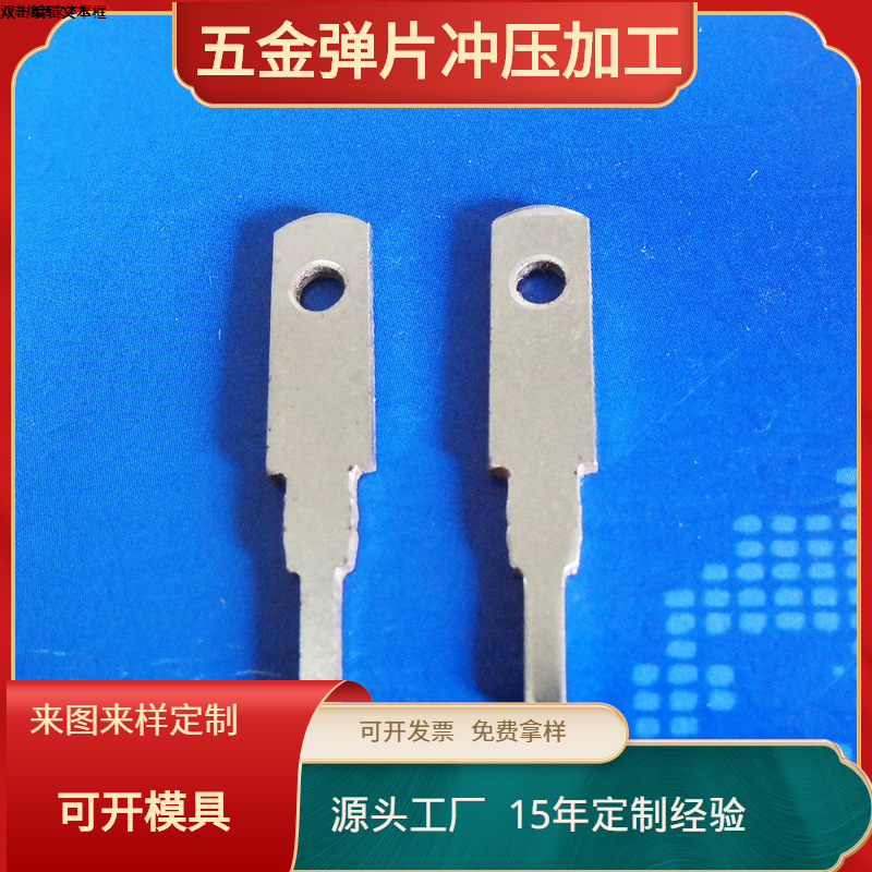 厂家直销电源插头片 充电器五金片 美规插脚  冲压配件 JF-082