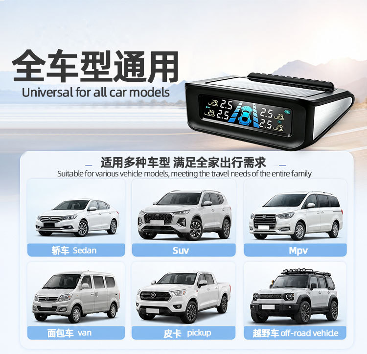 Car tire pressure monitor tpms built-in external wireless solar pressure sensor tire pressure detection monitor