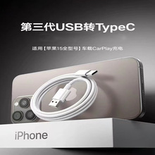�m���O��iPhone15����������usb�Dtype�֙C܇�d���CarPlay�Ųʾ�