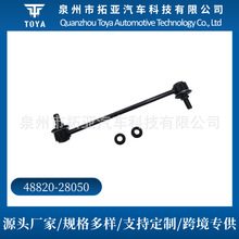 48820-28050 �����ڷ��￭����/�׿���˹ES300/RX300ƽ���