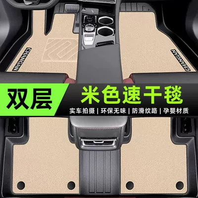 Special Car Foot Mat Surrounding EV | Ayaqaltılar (Kovriklər) - 24-models-of-changan-eado-rice-grain-series-tpe-foot-pad-meni-velvet-quick-drying-upgrade-beige