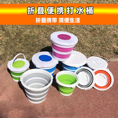 Origin and source of goods Outdoor portable folding water bucket car wash bucket fishing bucket thickened silicone lidded multi-functional bucket