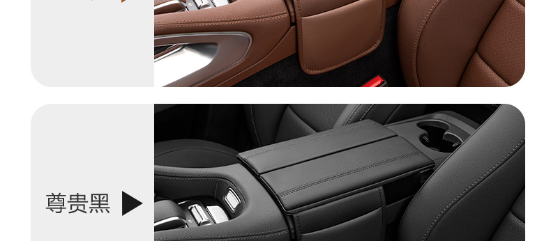 Mercedes-Benz Gle350/450 Center Console Armrest Box Protective Cover Gls450 Central Armrest Box Protective Pad Accessories Collection