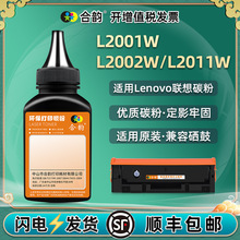 ������������L2001W��ӡ��̼��L2002W���ļ�ī��L2011W̼��LD2050