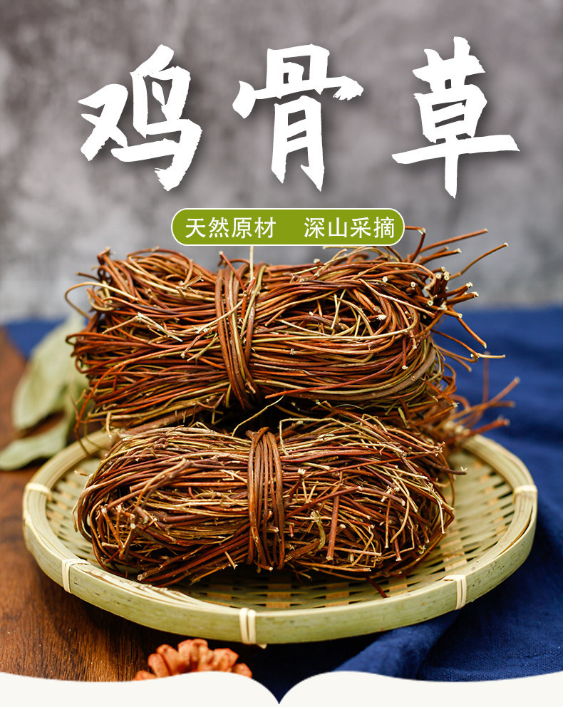 Wild Ji Gu Cao Chicken Bone Grass Whole Herb 500g Guangdong Dried Abrus for Soup and Decoction overview
