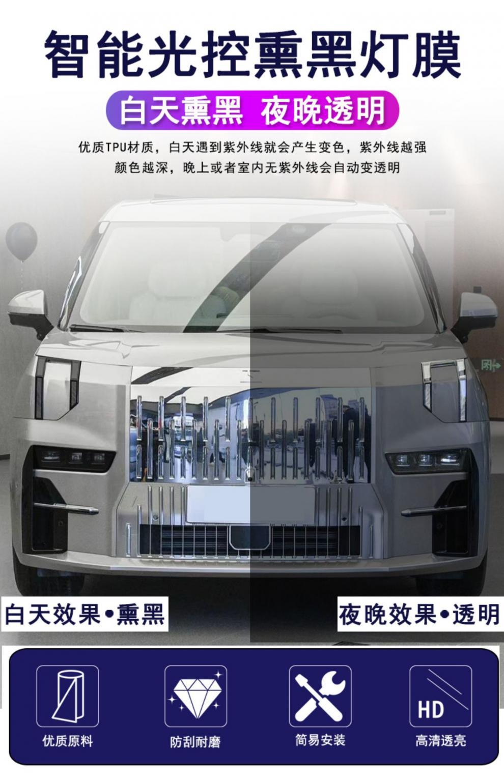 Suitable for 25 models of Zeekr 009 blackened light film TPU headlight daytime running light tail light film color change film Black Warrior interior