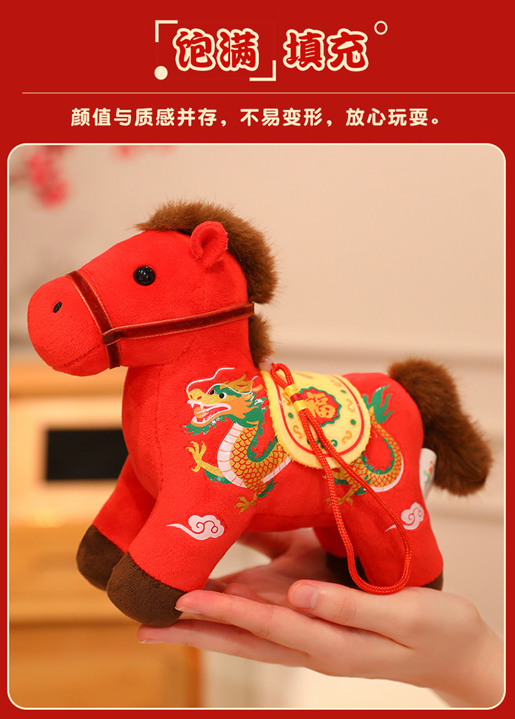 马年吉祥物毛绒玩具生肖马公仔龙飞凤舞五彩马挂件小马驹包包挂饰-阿里巴巴