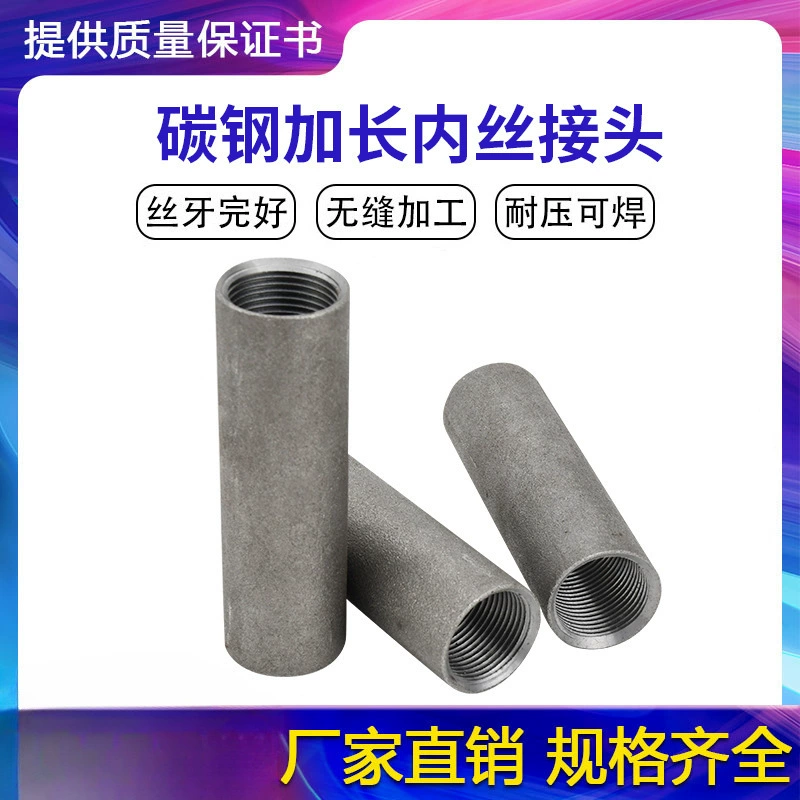 Углеродистая сталь Удлиненная сварная внутренняя проволока обруч сварного железа шва бесшовная труба древний внутренний зуб прямой провод G резьба прямой RP