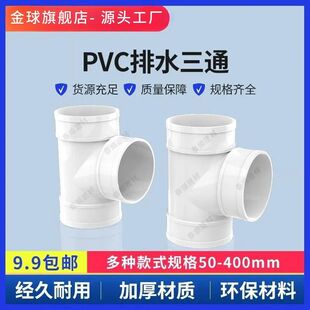 PVC����ͨ ��ˮ���ˮ �ȏ���50 75 110 160 200 250 315 400 180