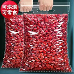 クランベリー乾燥500g果乾焙煎用クランベリー乾燥原料砂糖漬け果物乾燥間食