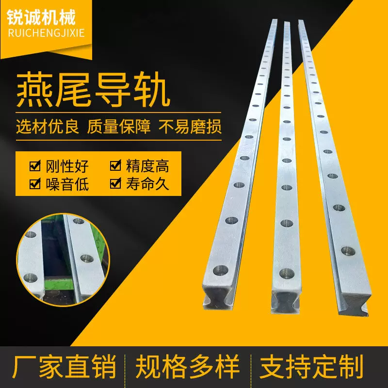 燕尾导轨 线性导轨滑轨高频淬火重载燕尾导轨数控机床滑动导轨