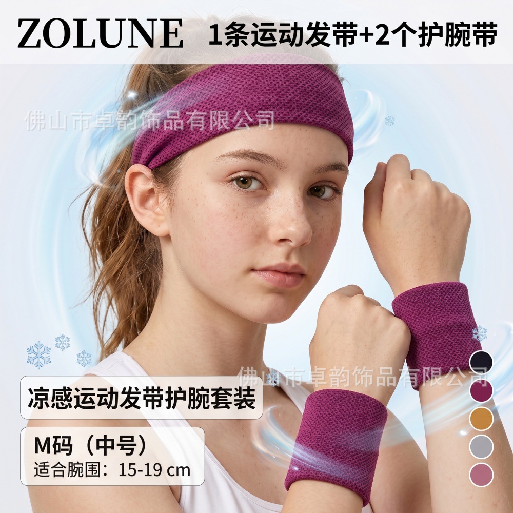 Cross-border cooling sports headband and wristband set, sweat-absorbing and anti-sweat headband for women, summer running and fitness cooling set