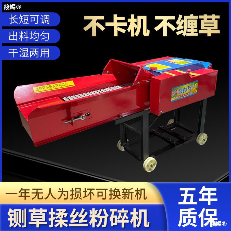 Hay cutter smash Integrated machine small-scale household Wet and dry Dual use horizontal Sheep Corn Straw large