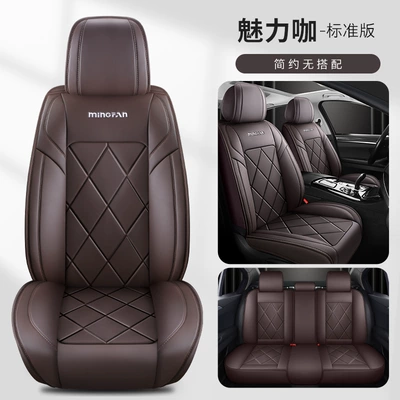 Cross-Border Full Leather Car Seat Cushion, Fully Enclosed Seat Cover, Universal Leather Comfortable and Breathable Seat Cushion for All Seasons, Car Seat Cushion (Universal seat cover) - charming-coffee-standard-version