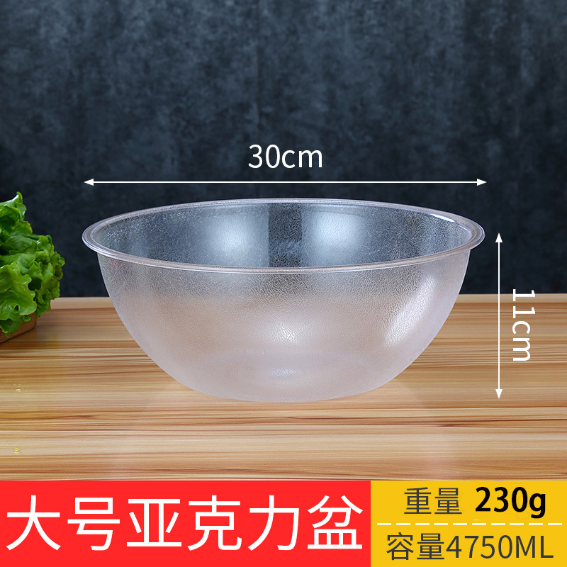 대형 30cm 두께의 야채 선택 대야, 약 230g