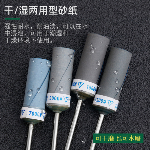 2.35 handle sandpaper rod jade amber jade porcelain polishing mirror polishing grinding head tool 10000 mesh