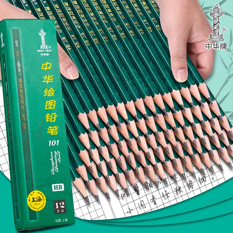 中华铅笔101绘图铅笔2B素描速写HB考试专用6B绘画美术14B铅笔批发