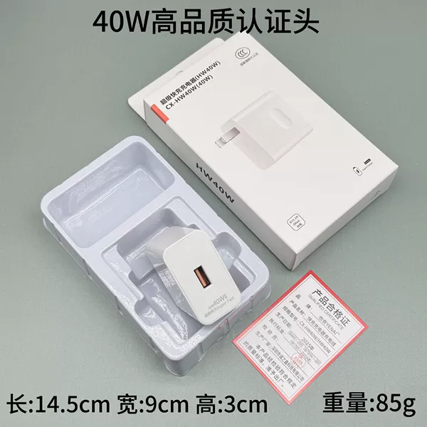 Huawei 40w charging head (boxed)