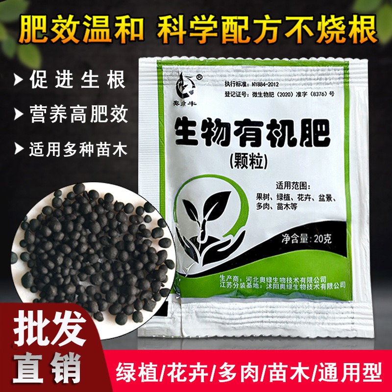 复合肥批发养花肥料通用型氮磷钾化肥蔬菜种菜农用有机缓释肥植物