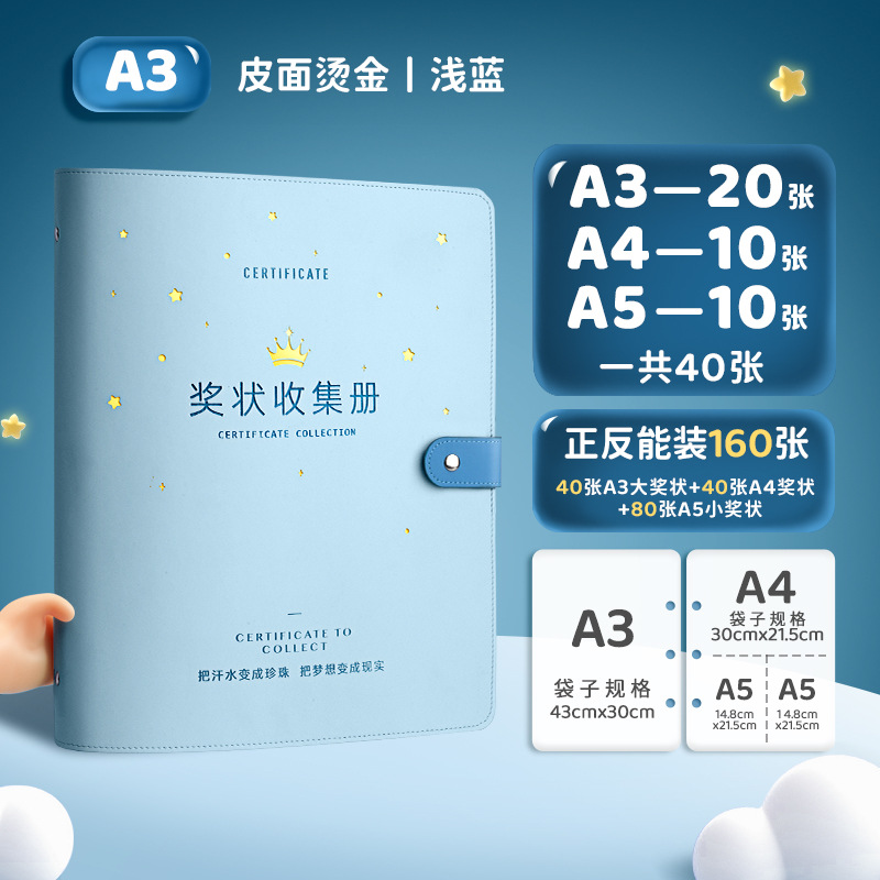 [대형 증서 필수 - A3 하늘색] A5+A4+A3/160매