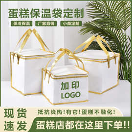 现货生日蛋糕保温袋定制6寸8寸大容量加厚铝箔无纺布保冷车缝袋子