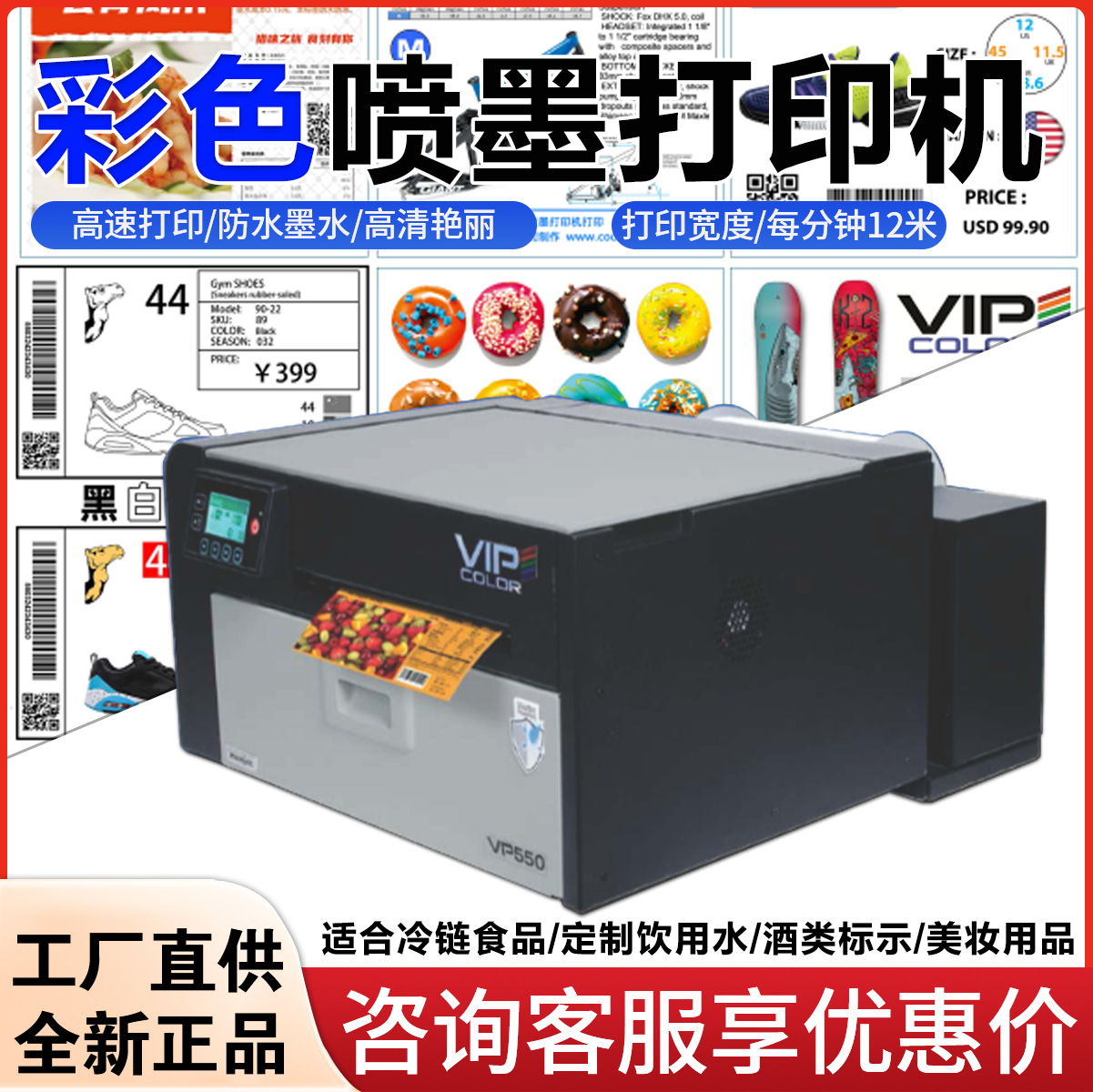 VO550 high speed waterproof picture Written words Definition Printing Cold storage Hypothermia A4 Color inkjet printer