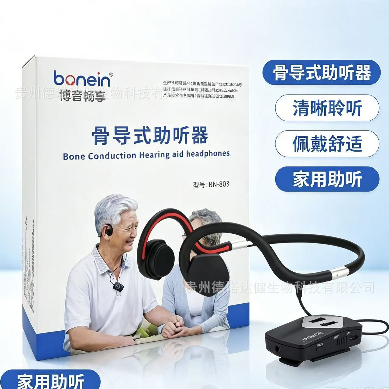 倍关心骨传导助听器中老年人耳聋耳背轻中度送父母长辈礼物