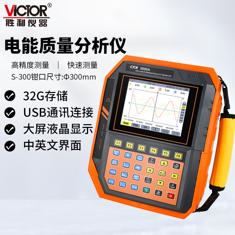 胜利VC5000A电能质量在线监测分析仪直径7.5mm*13mm尖小形电流钳