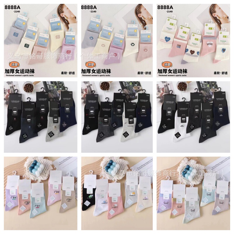 Autumn and Winter Street Stall Running Volume Colorful Cotton Socks for Women, Colorfulful Fashionable Men's and Women's Business Casual Mid-calf Socks Manufacturer Wholesale Autumn and Winter Street Stall Running Volume Colorful Cotton Socks for Women, Colorfulful Fashionable Men's and Women's Business Casual Mid-calf Socks Manufacturer Wholesale