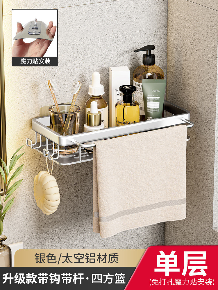 A2 모델 후크와 막대가 있는 은색 두꺼운 단층 사각형 바구니 [구멍을 뚫을 필요 없음]