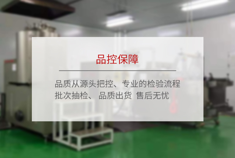 生产实力-详情插图2(1)