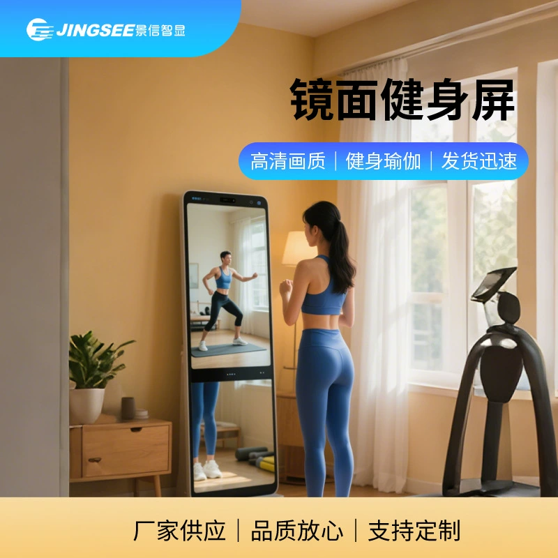 Умное зеркало для фитнеса, волшебное зеркало с ИИ, зеркало для всего тела, спортивное зеркало для йоги, простой и легкий дизайн, умный дом.