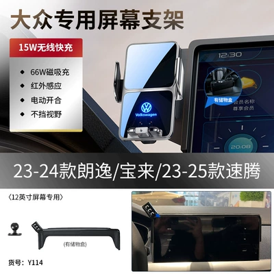 Suitable for Volkswagen 23-24 Models Tayron Mobile Phone Car Mount, Dedicated Screen Mobile Phone Navigation Holder for Tiguan L/X (Car phone holder) - 23-24-lavidabora23-25-sagitar-12inch-gray