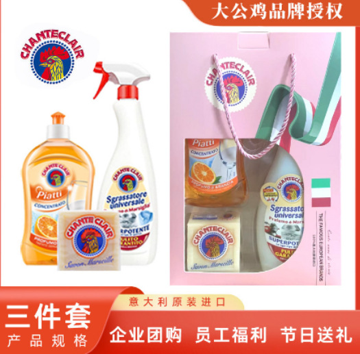 Group Buying Imported Rooster Gift Box Dish Soap Laundry Soap Daily Chemicals for Gift Giving Company Unit Employee Welfare Set