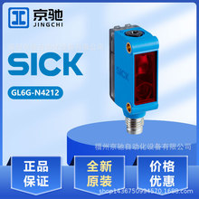 SICKGTB6-P4211 GTE6-N4211 GL6-P4111 GL6G-P1211/4112/4212