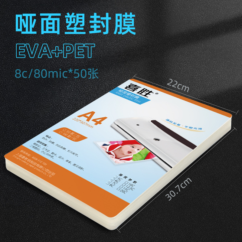 ฟิล์มด้าน A4 8C*50 แผ่น [22*30.7ซม.]