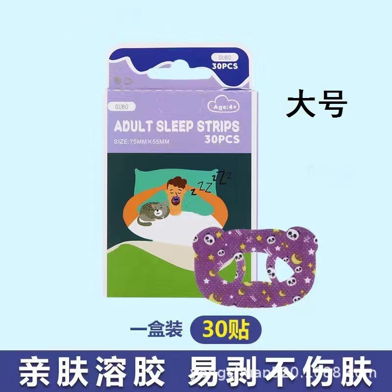 口呼吸矯正は口を開けないで寝ます。口を閉じて大人の子供の睡眠の物理的ないびきを止めます。|undefined