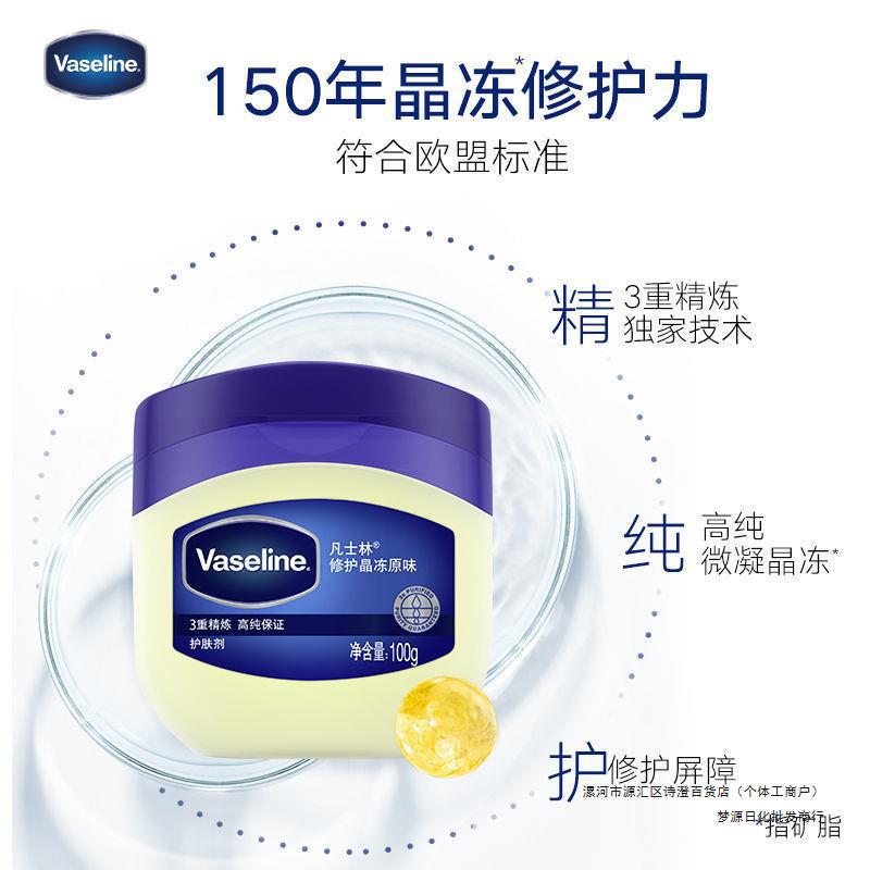 Vaseline classic original jelly multi-purpose autumn and winter moisturizing improve dry crack skin care multi-specifications optional