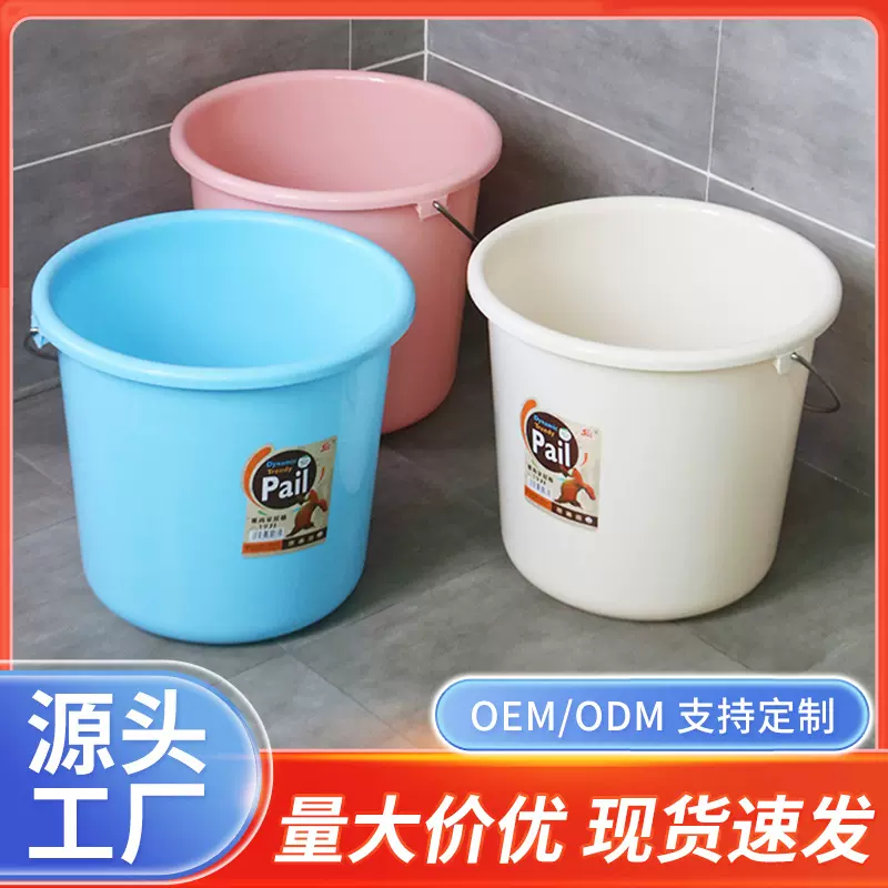 贴牌加工定制 家用塑料水桶加厚手提水桶学生宿舍洗澡桶洗衣桶