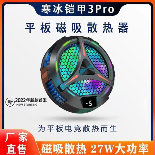 X42 flat panel radiator magnetic computer special semiconductor refrigeration large x8027w high power GT29