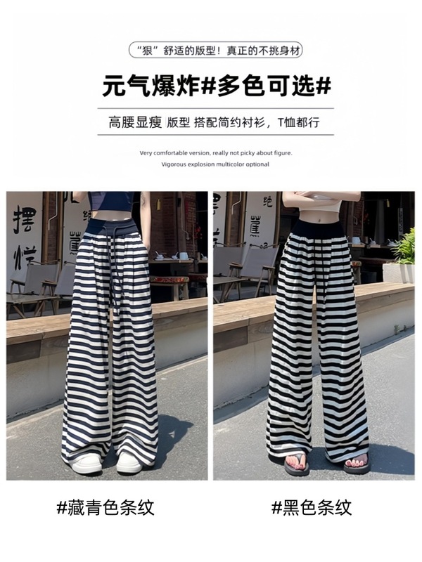 黑白条纹运动裤子女2025秋季新款高腰宽松显瘦休闲阔腿拖地裤ins|undefined