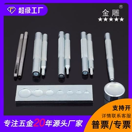 凿;其他五金工具;其他剪刀