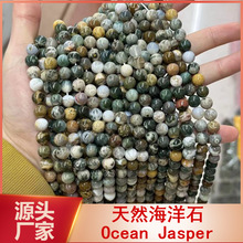 天然海洋石圆珠海洋玉髓散珠Ocean Jasper半成品珠子DIY饰品配件