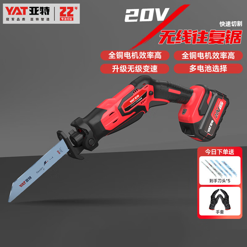 亚特锂电往复锯家用电锯电动马刀锯切割机园林修枝农具下枝条无刷