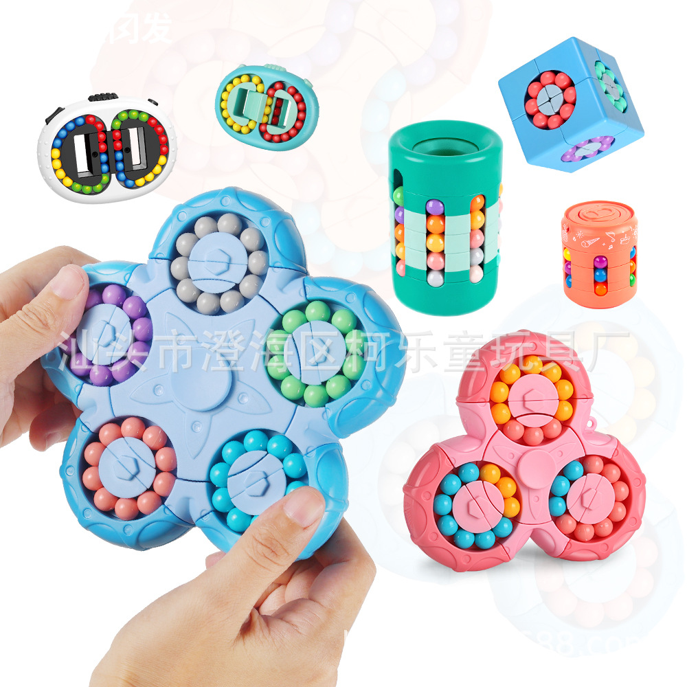 儿童魔方魔豆玩具旋转滚珠益智力小魔豆解压陀螺动脑手指训练魔盘