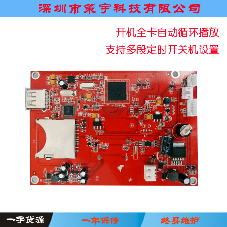 厂家直供 50PIN TTL软排线接口的小尺寸液晶屏驱动解码板一手货源